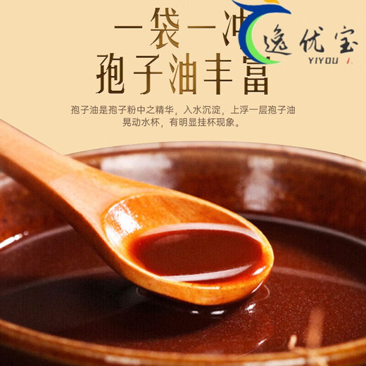 Beijing Tongrentang Break Wall Ganoderma Lucidum Spore Powder Regalo Box Selección oficial de regalos para el Año Nuevo chino para personas de mediana edad y ancianos Xiyangte Brand 1 Box