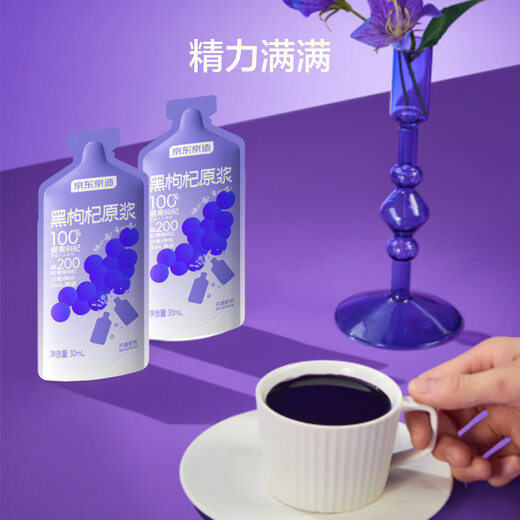 Jingdong Tokyo Zaohui Fresh Black Wolfberry Puree Juice 300ml (30ml*10 bags) Qinghai Black Wolfberry Anthocyanin Original Liquid NFC