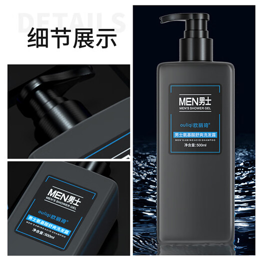 Ouliqi Amino Acid Shampoo for Men's Special Long-lasting Fragrance Refreshing Scalp Remove Oil Cleansing 500ml*1 Bottle Gu Long Flavor
