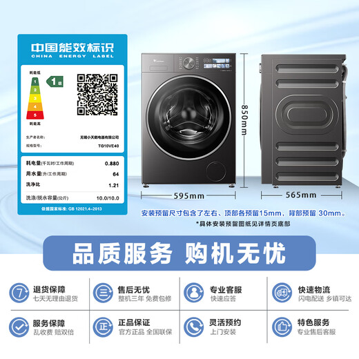 LittleSwan drum washing machine fully automatic home flat screen Xiaowumei 3.0 TG10VE40 trade-in 10kg first-class energy efficiency 20% national subsidy for home appliances