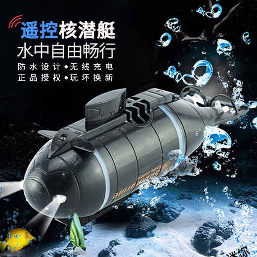 阘铰 2967 people have collected it Remote-controlled submarine children's toy nuclear submarine rechargeable nuclear model ship fish tank water tank fan blue rechargeable version - four-channel version rechargeable version + remote control battery + screwdriver + charging head