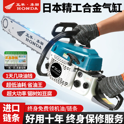 Wuyang Honda imported chain saw logging saw four-stroke pure gasoline easy-start professional logging outdoor tree felling machine household saw red four-stroke pure gasoline saw comes with 2 imported chains