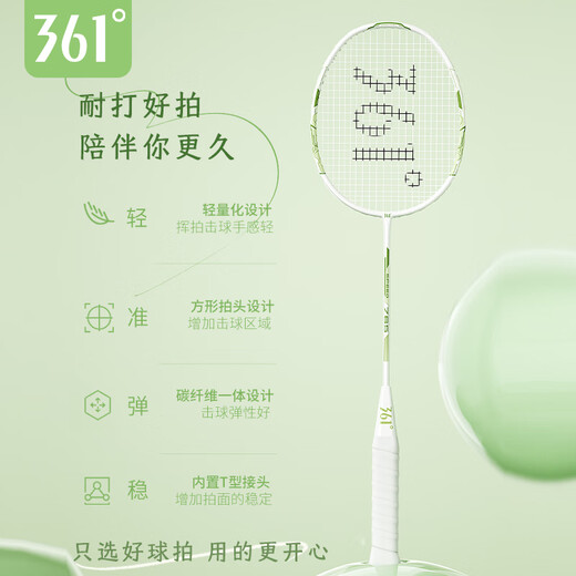 361°羽毛球拍双拍碳素复合一体对拍成人大学生耐打超轻套装 超轻碳复合【绿野仙踪】耐打6球
