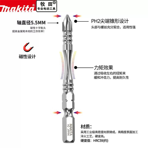 Makita single-head cross impact torque bit original strong magnetic electric screwdriver bit single-head torque bit PH2-120mm