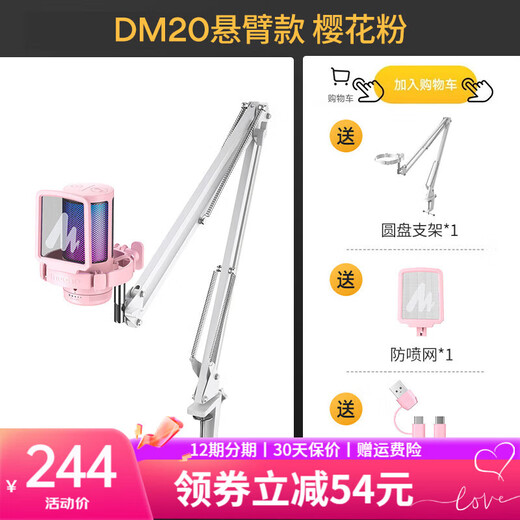Flash maono flash computer microphone game noise reduction microphone live recording wired radio microphone usb mobile phone computer desktop notebook online class karaoke flash dm20PD100 DM20S pink cantilever bracket official standard