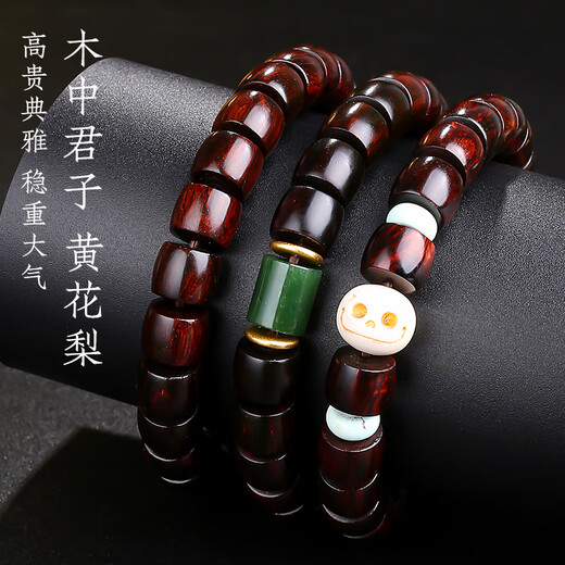 Yueyin Baichuan Huanghuali Bracelet Oil Pear Old Material Buddha Bead Bracelet Jasper Model About 8*10mm