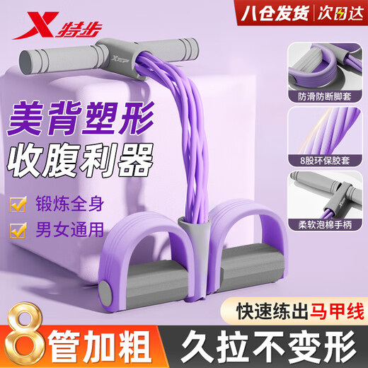 XTEP foot pedal pull-up device, sit-up assistant, elastic rope, home Pilates weight loss fitness equipment, abdominal curling exercise