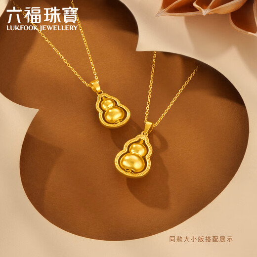 
Liufu Jewelry Fuman Heirloom Gold Gourd Gold Pendant Pendant Single piece without necklace Priced G16G0014DS 7.44 grams (including labor cost 841 yuan) Enlarged version