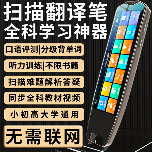 Hanmi Chinese and English reading pen