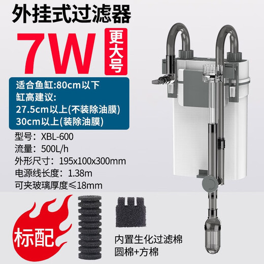 SUNSUN fish tank filter wall-mounted filter barrel external small external water purification filtration circulation system (7W and larger) wall-mounted filter suitable for fish tanks within 80