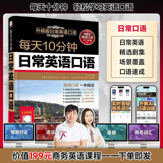 Diese vier Bücher Englisch für den grenzüberschreitenden Außenhandel reichen aus. Eine vollständige Sammlung gesprochenen Englisches für grenzüberschreitenden E-Commerce + Geschäftsenglisch-E-Mails + hochfrequentes Geschäftsvokabular mit 8000 Vokabeln zum Mitnehmen + 10 Minuten Geschäftsenglisch jeden Tag. 4 Bände Business, grenzüberschreitendes gesprochenes Englisch + geschäftlich gesprochenes Englisch + geschäftliche E-Mails + geschäftlicher Wortschatz