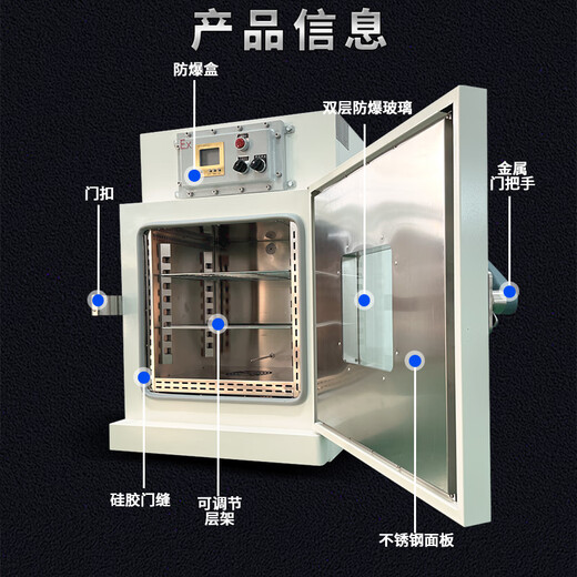 Zhier Vertical Explosion-proof Drying Oven Laboratory Explosion-proof Drying Oven Paint Room Sample Ink Explosion-proof Drying Oven BHD-100GF/GL136L