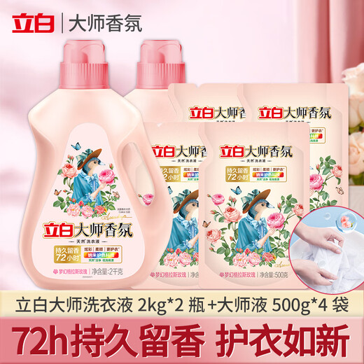 Liby Master Fragrance Laundry Detergent Perfume Fragrance 72 Hours Lasting Fragrance Clothes Color Protection Enhancement Rose Enzyme Liby Master Fragrance Laundry Detergent 12 Jin Jin equals 0.5 kg
