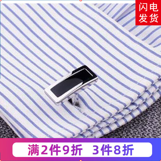 Handsome French cufflinks, men's cuffs, shirt buttons, cufflinks, men's and women's French shirt cufflinks xk001, long black business cufflinks