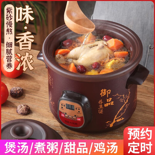 SPOUNR Genuine Subo fully automatic electric stew pot ceramic soup casserole household porridge artifact multi-functional purple casserole 6L black purple clay fast and slow stew model reservation heat preservation