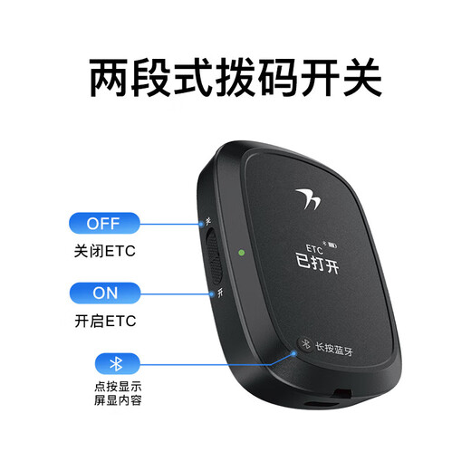 Chuangxingtong's newly upgraded smart cardless ETC with switch, small and sensitive WeChat deduction, universal at high speeds across the country, the latest upgraded switch screen ETC