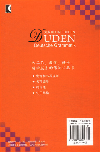 Duden Deutsche Grammatik