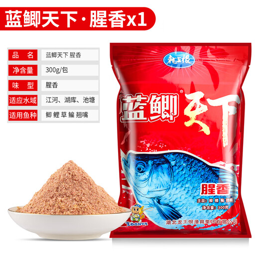 The Dragon King Hates Fishing Bait Field Blue Crucian Carp