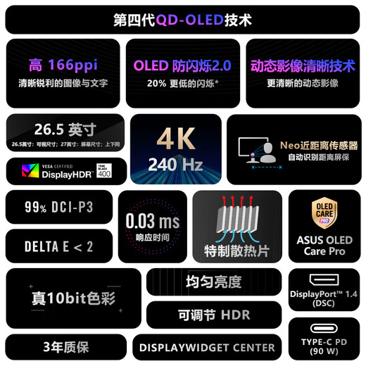 ASUS ROG XG27UCDMG 26.5-inch QD-OLED display 4K 240Hz display e-sports G-sync Type-C HDR400 DP1.4 true 10bit