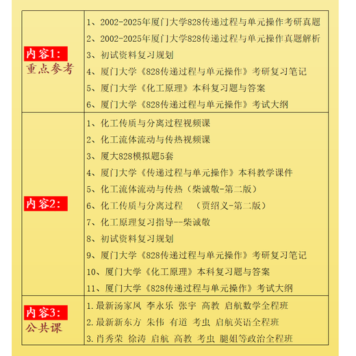 26 Xiamen University 828 Proceso de transmisión y operación de la unidad Preguntas de examen de posgrado