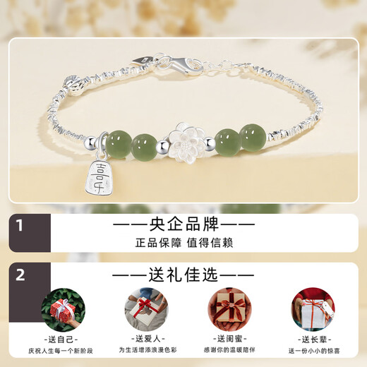 中国珠宝生日纪念礼物莲花碎银几两手链女和田玉手串好运莲莲送女友