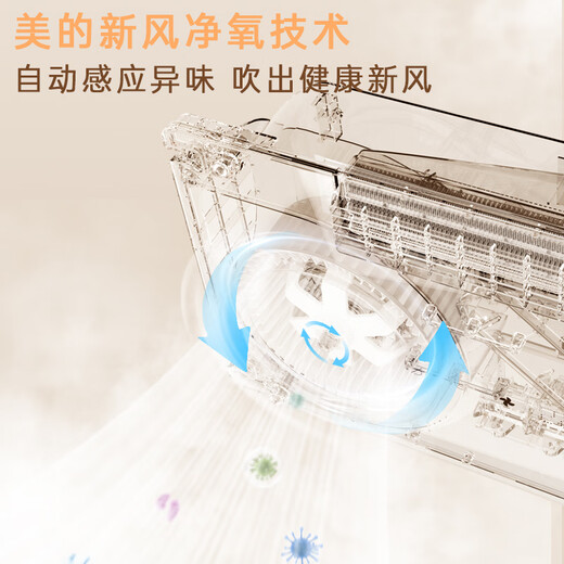 Calentador de baño Midea, iluminación de aire caliente, escape, oscilación integrada, velocidad del viento, baño cálido, calentador de voz inteligente, luz de baño Y5M