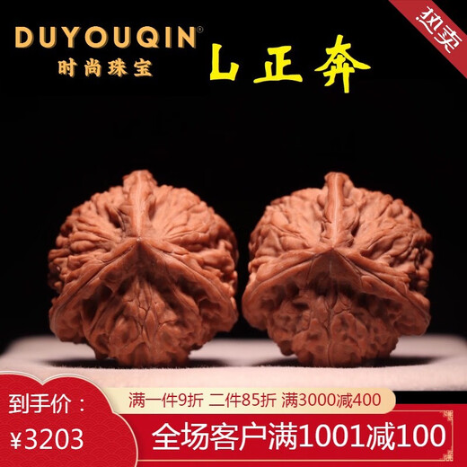 Du Yoqin y Wenwen están ejecutando nueces en Panshan Wenshan Four-Lings One Things One Padre