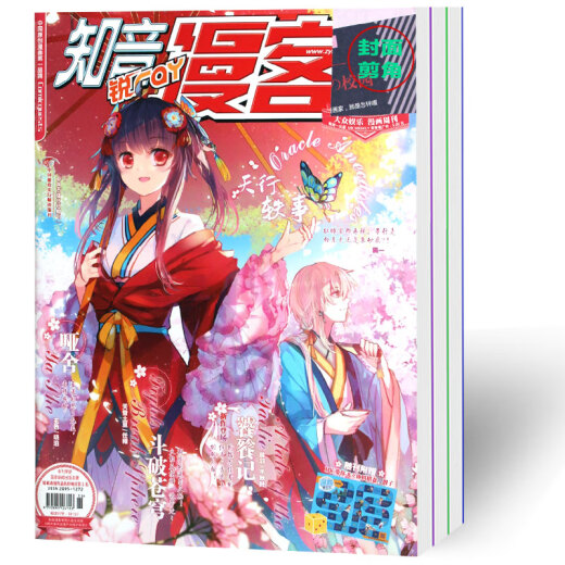 【全年珍藏】知音漫客杂志2022年664-681期+2021年全年+2020年期数全年打包动漫刊连载元尊等漫画斗破苍穹武动乾坤漫画连载 知音漫客随机5本