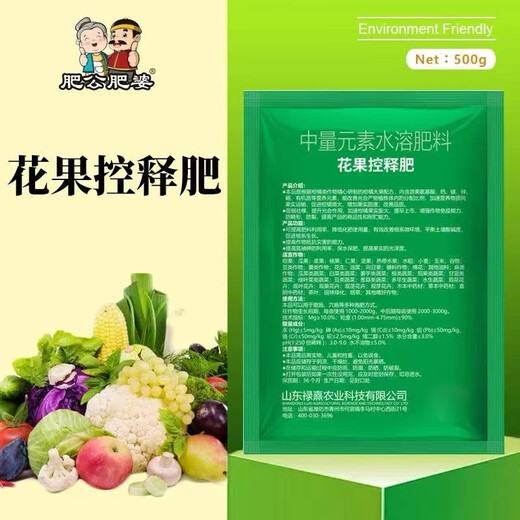 Flower and fruit controlled-release fertilizer for fruit trees and vegetables, universal production and income-increasing microbial inoculant, fast-rooting pine soil supplement, flower and fruit controlled-release fertilizer 1000g*1 bag
