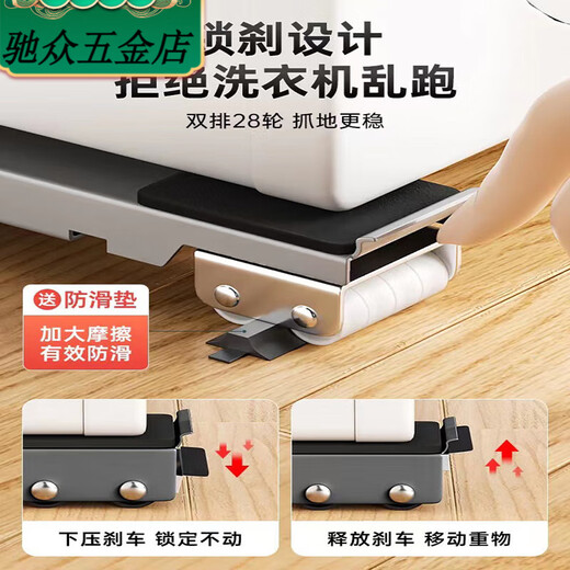 Базовая стойка для стиральной машины Junsheng, съемный кронштейн для шкива, стойка для артефактов, универсальная стойка для хранения, роликовая подушка, кронштейн по высоте, Yahei 24, колесная пара, обновленная версия