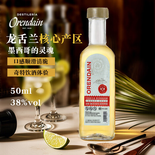 Ou Shuai Tequila Omega Hao Shuai Happy Gold Silber Tequila Mexikanischer Sonnenaufgang Barkeeper Basis Basis kleine Flasche Tequila Ou Shuai Gold 50 ml 1 Flasche