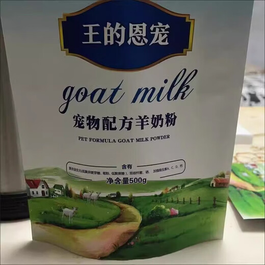 King He Jian Gong's Favored Pets Goat Milk Powder Dogs and Cats Young Adult Dogs and Cats Teddy Golden Retriever Samoyed Bear Newborn Postpartum One Jin Jin is equal to 0.5 kilograms