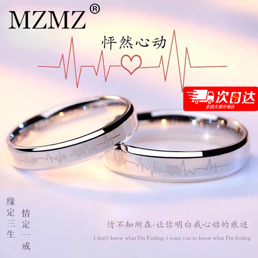 MZMZ electrocardiogram PT950 platinum couple ring platinum ring live proposal ring birthday gift for girlfriend and wife noble platinum model-beating ring