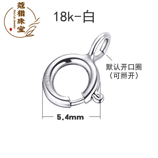 Fat Donglai's same style 18k gold pendant universal buckle head necklace spring buckle bracelet buckle universal buckle color gold rope buckle K white (5.4mm)