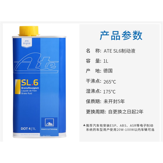 German imported ATE SL6 competitive ESP car and motorcycle brake oil brake fluid DOT4 universal standard standard