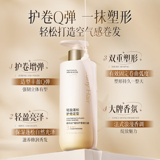 Vetes elastin women's curly hair moisturizing protector anti-frizz fluffy styling hair perm care special no-wash elastin moisturizing and styling curly hair elastin 300ml*2