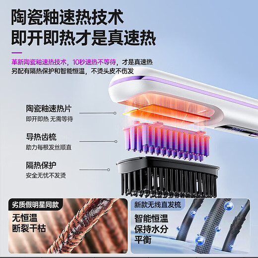 The No. 1 wireless negative ion hair straightening comb in the forest series. 15% national subsidy. Portable hair care and hair care that does not damage hair. 5S quick-heat electric comb with inner buckle dual-purpose curling iron. Pearl white. 500 million negative ion hair care/straightening. Gift for girlfriend and wife.