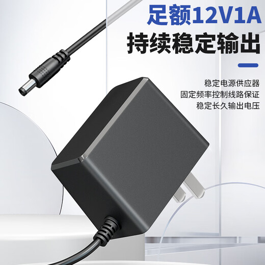 视明通 DC12V1A电源适配器 路由器监控摄像头直流稳压开关电源