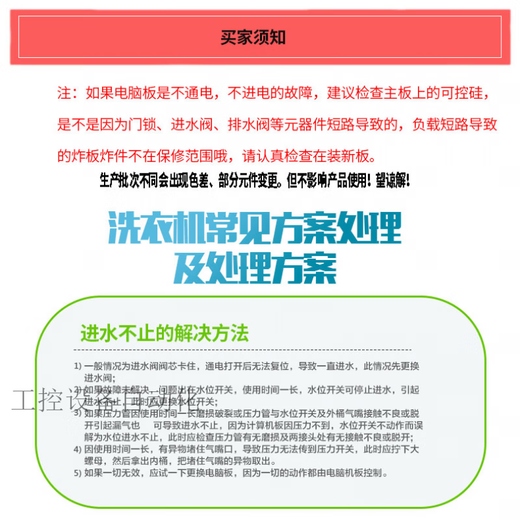 Huimaiyuan Yangzi fully automatic washing machine computer board XQB90-5155 B original control motherboard button version circuit board washing machine base