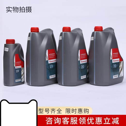 Vacuum pump oil UL19 20 70 No. 15 vacuum pump oil special oil mechanical pump oil Edward vacuum pump oil UL70 4L)