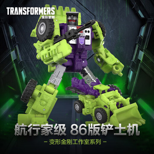 变形金刚（TRANSFORMERS）儿童男孩玩具模型工作室系列航行家级86大电影大力神铲土机G0562