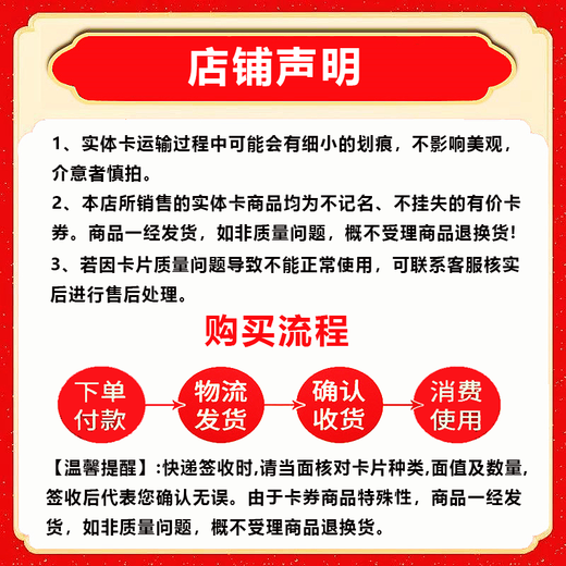 Physical card - anti-fraud and non-refundable Sinopec fuel card recharge card 1,000 yuan national universal scratch card physical card with a face value of 1,000 yuan, not including tickets