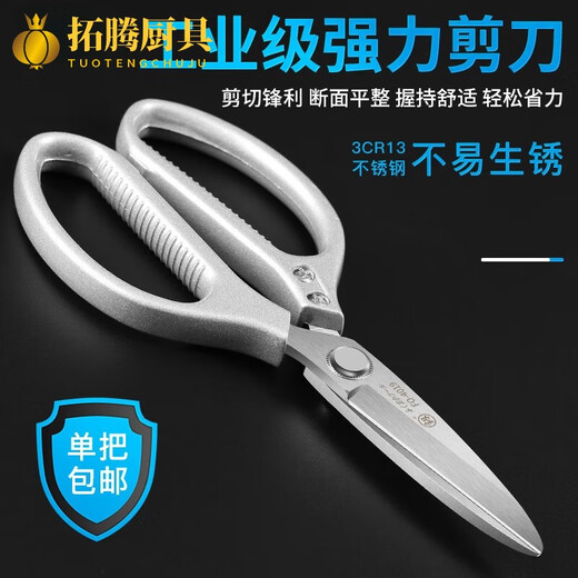 Kitchen scissors imported from Japan, Fukuoka, Japan, industrial grade powerful imported scissors, kitchen household tailoring scissors FO4019 industrial grade household scissors