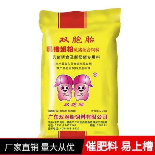 OIMG twin feed veterinary pig food feeding dairy cows, sheep and horses farm creep highly concentrated nutritional milk powder pet fattening 80Jin Jin is equal to 0.5kg loaded creep material 851