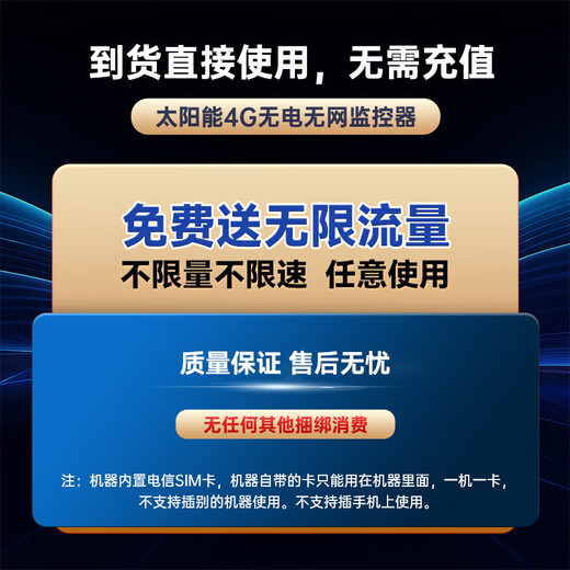 海威曼5g太阳能监控摄像头双板三画面三旋转免流量无电无网超高清360度无死角带夜视全景全彩户外防水 【5g终身免流量】双太阳能板+三画面+64G