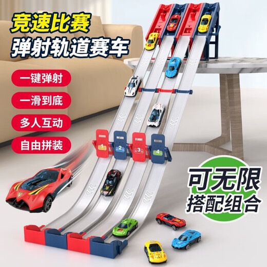 Racing ejection track racing alloy car multi-person parent-child interaction dual-mode children's most popular toy in 2025 1.1 meters 2 tracks + 2 cars