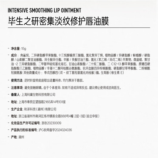 Lifelong Lip Oil Mask 15g Light Line Lip Mask Intensive Repair Lip Balm Moisturizing and Moisturizing Lip Care Light Lip Line