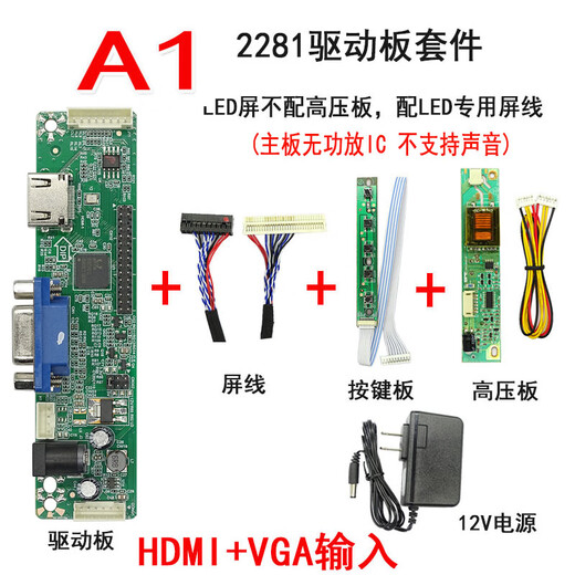 58C notebook LCD screen modified high-definition HDMI display VGA driver board modification kit with sound function A1 2281 motherboard kit