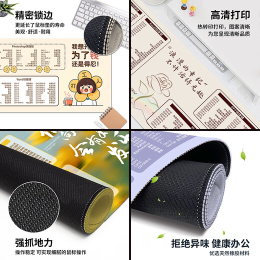 三色猫风景浪漫文字鼠标垫简约超大号快捷键大全办公电脑键盘书 14107浪漫文字 90厘米x40厘米x5毫米