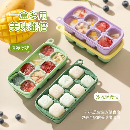 Caizhi (CAIZHI) ice cube mold food supplement ice tray ice mold baby silicone frozen ice box 3 pack CZ6911
